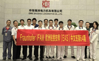 Fraunhofer IFAM欧洲粘接技师（EAS）中文班培训圆满成功-逸发新材料江苏有限公司-粘接培训-DIN6701-EAE-EAS培训-逸发粘接
