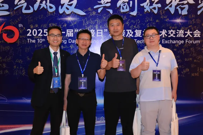 第十届“粘接日”粘接及复材技术交流大会（下）-逸发新材料江苏有限公司-粘接培训-DIN6701-EAE-EAS培训-逸发粘接