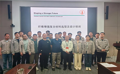 青岛四方阿尔斯通铁路运输设备有限公司复材专项培训圆满落幕-逸发新材料江苏有限公司-粘接培训-DIN6701-EAE-EAS培训-逸发粘接