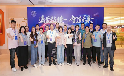 逸发粘接 智造未来——2026第十一届“粘接日”粘接及复材技术交流大会（上）-逸发新材料江苏有限公司-粘接培训-DIN6701-EAE-EAS培训-逸发粘接